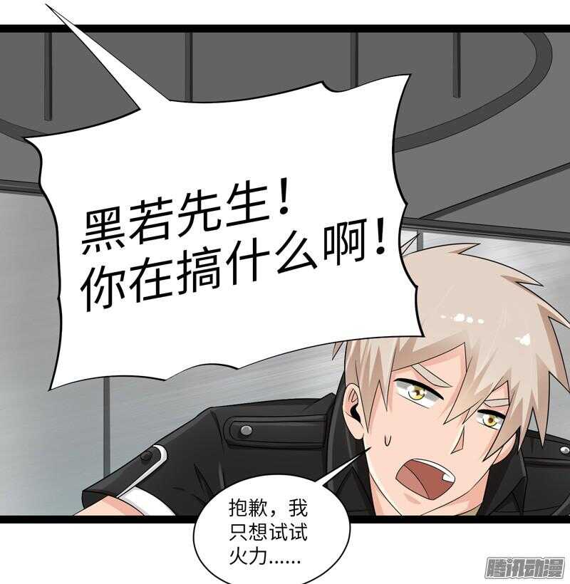 致幻毁灭者韩漫全集-682无删减无遮挡章节图片 