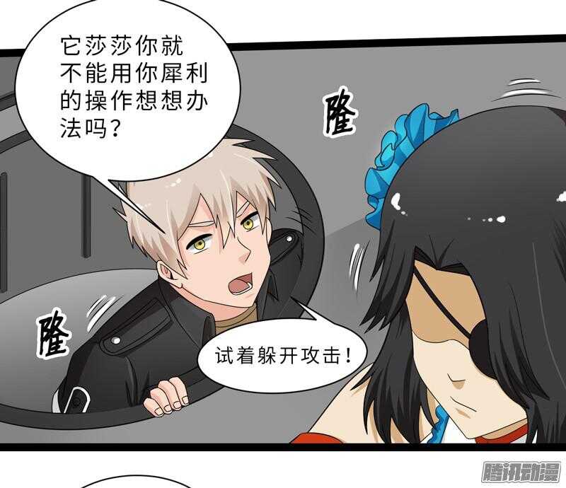致幻毁灭者韩漫全集-684无删减无遮挡章节图片 