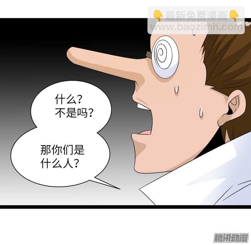 致幻毁灭者韩漫全集-690无删减无遮挡章节图片 