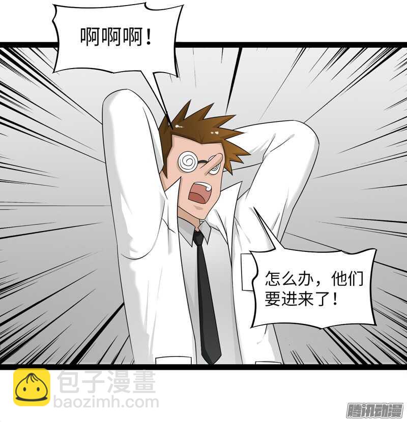 致幻毁灭者韩漫全集-690无删减无遮挡章节图片 