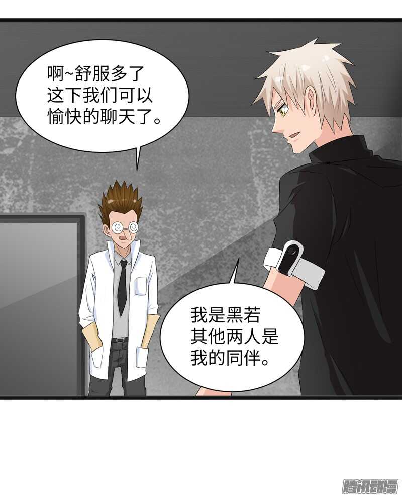 致幻毁灭者韩漫全集-691无删减无遮挡章节图片 