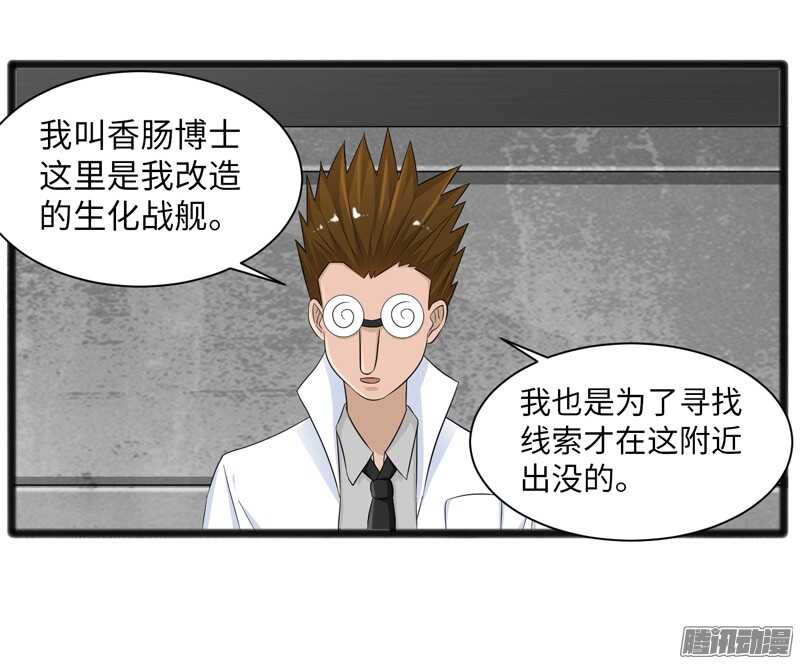 致幻毁灭者韩漫全集-691无删减无遮挡章节图片 