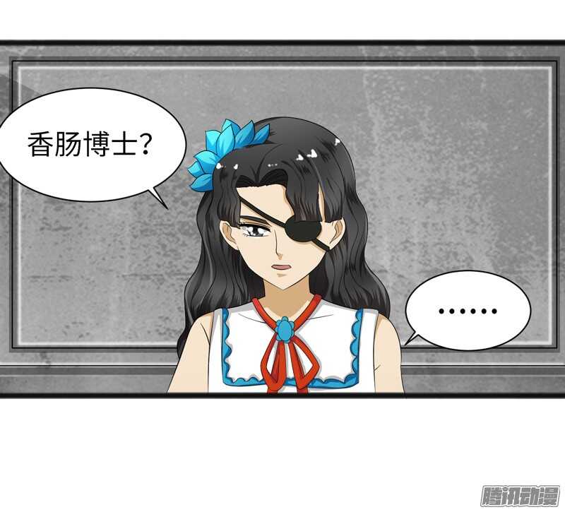 致幻毁灭者韩漫全集-691无删减无遮挡章节图片 