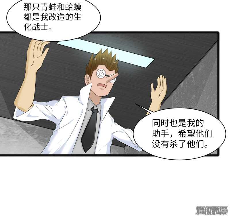 致幻毁灭者韩漫全集-691无删减无遮挡章节图片 