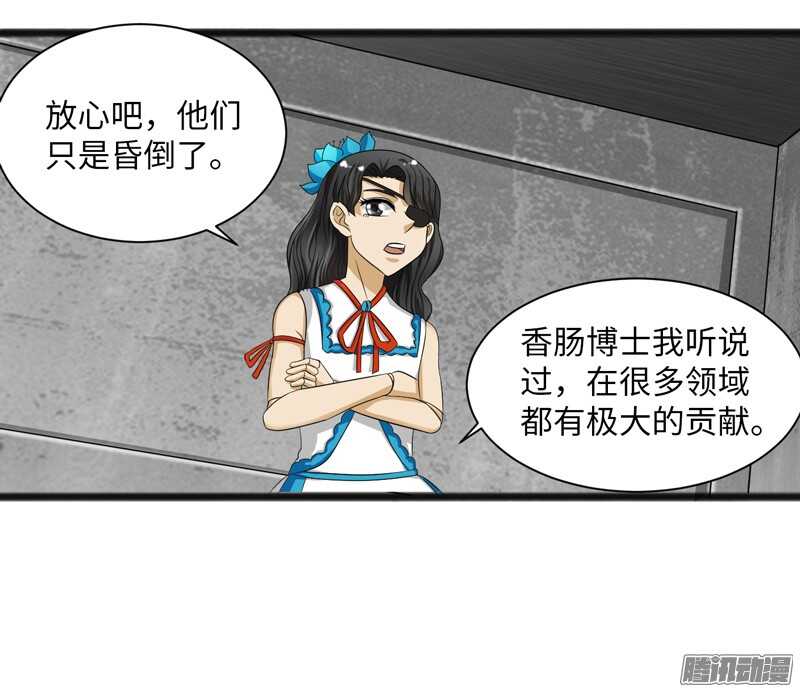 致幻毁灭者韩漫全集-691无删减无遮挡章节图片 