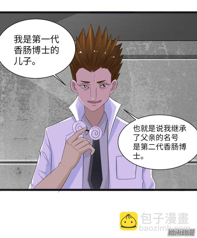 致幻毁灭者韩漫全集-691无删减无遮挡章节图片 