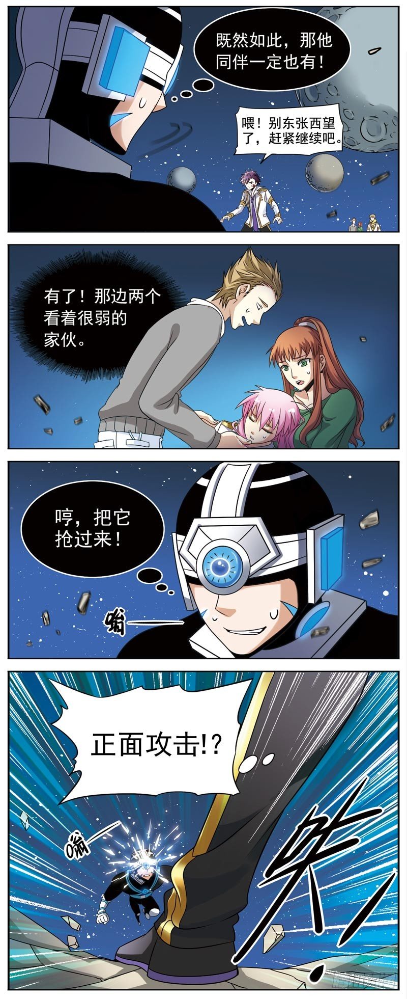 致幻毁灭者韩漫全集-069无删减无遮挡章节图片 
