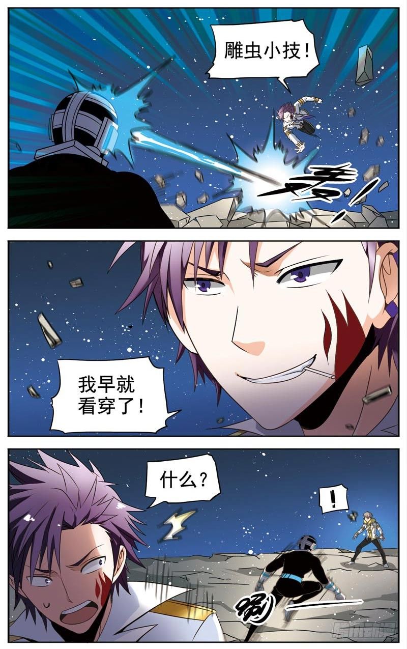 致幻毁灭者韩漫全集-069无删减无遮挡章节图片 