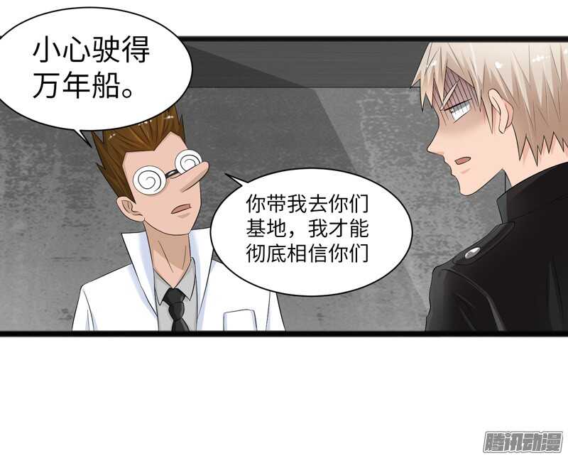 致幻毁灭者韩漫全集-692无删减无遮挡章节图片 