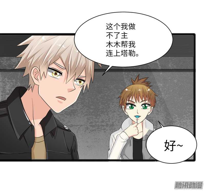 致幻毁灭者韩漫全集-692无删减无遮挡章节图片 
