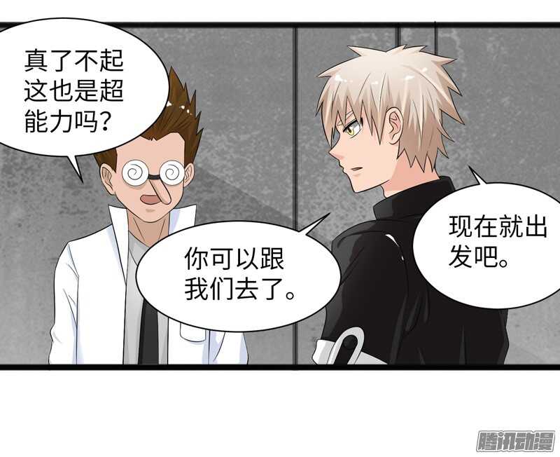 致幻毁灭者韩漫全集-692无删减无遮挡章节图片 