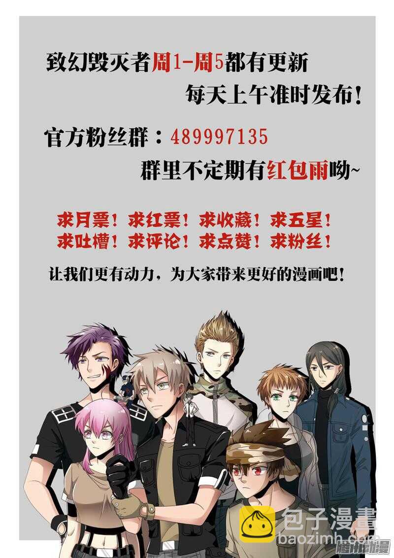 致幻毁灭者韩漫全集-692无删减无遮挡章节图片 