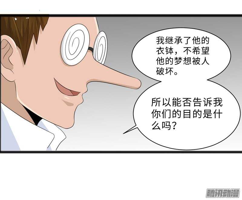 致幻毁灭者韩漫全集-692无删减无遮挡章节图片 