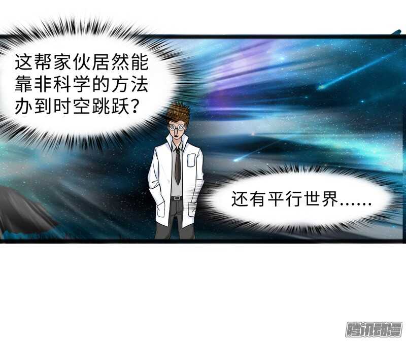 致幻毁灭者韩漫全集-692无删减无遮挡章节图片 
