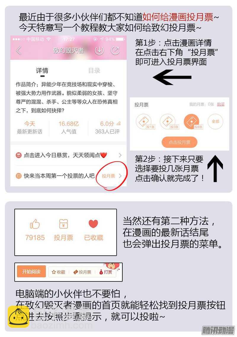 致幻毁灭者韩漫全集-694无删减无遮挡章节图片 
