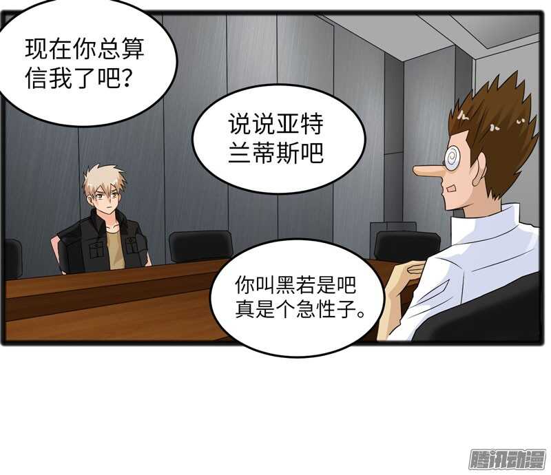 致幻毁灭者韩漫全集-694无删减无遮挡章节图片 