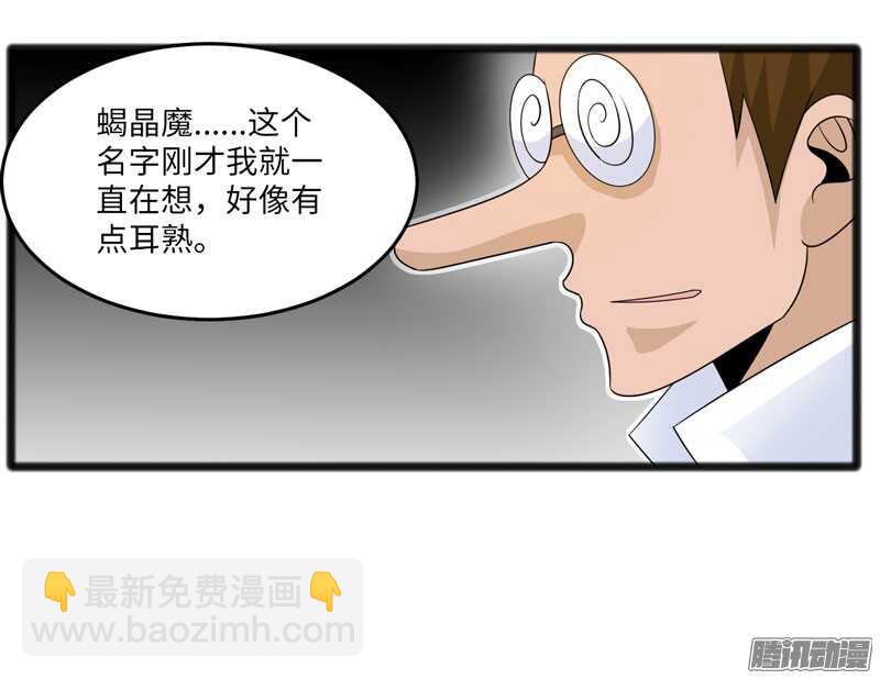 致幻毁灭者韩漫全集-694无删减无遮挡章节图片 