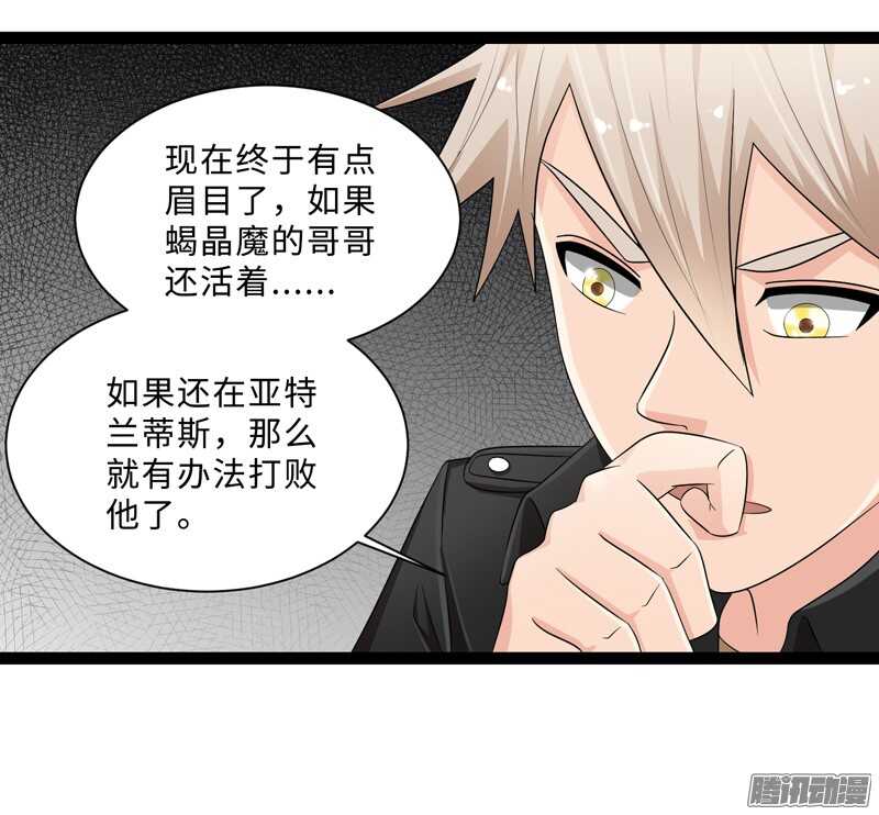 致幻毁灭者韩漫全集-695无删减无遮挡章节图片 