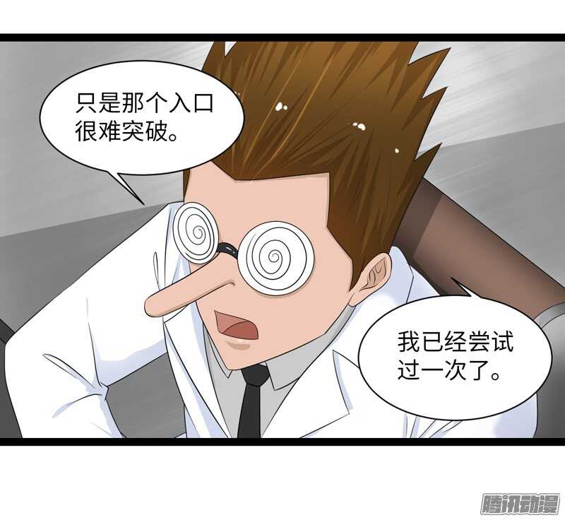致幻毁灭者韩漫全集-696无删减无遮挡章节图片 