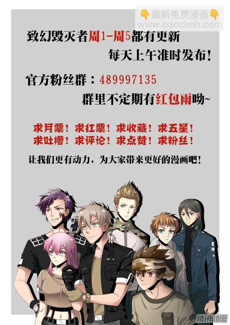 致幻毁灭者韩漫全集-696无删减无遮挡章节图片 