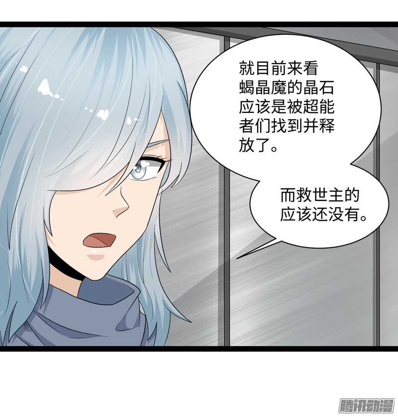 致幻毁灭者韩漫全集-696无删减无遮挡章节图片 