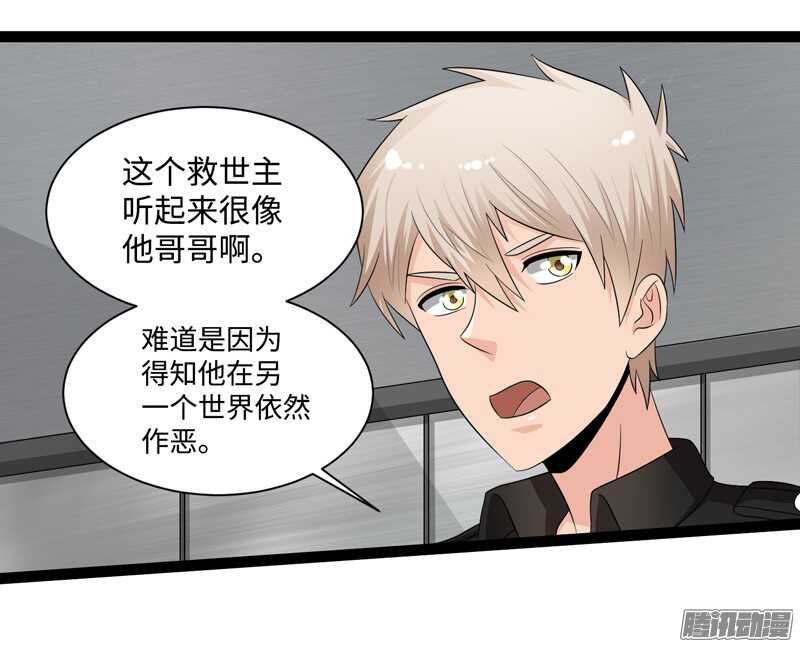 致幻毁灭者韩漫全集-696无删减无遮挡章节图片 