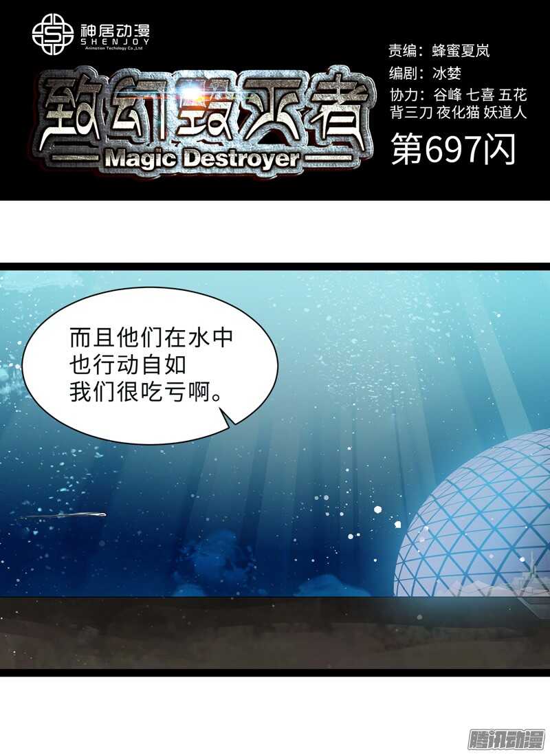 致幻毁灭者韩漫全集-697无删减无遮挡章节图片 