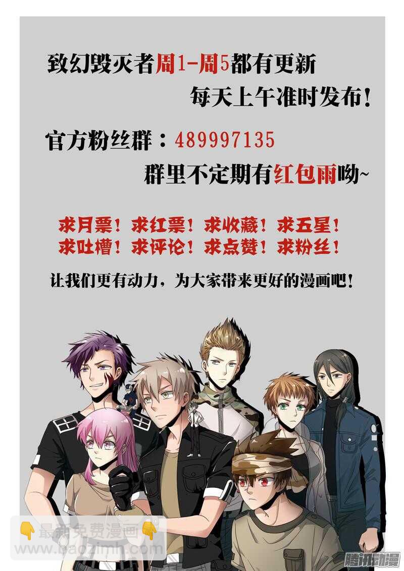 致幻毁灭者韩漫全集-697无删减无遮挡章节图片 