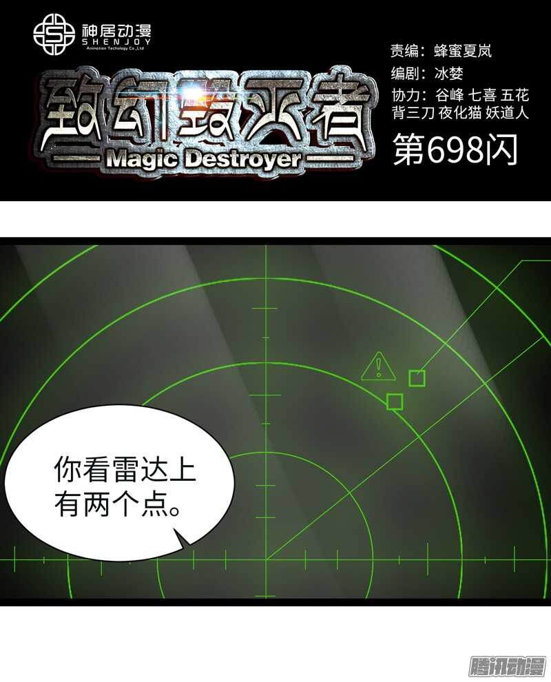 致幻毁灭者韩漫全集-698无删减无遮挡章节图片 