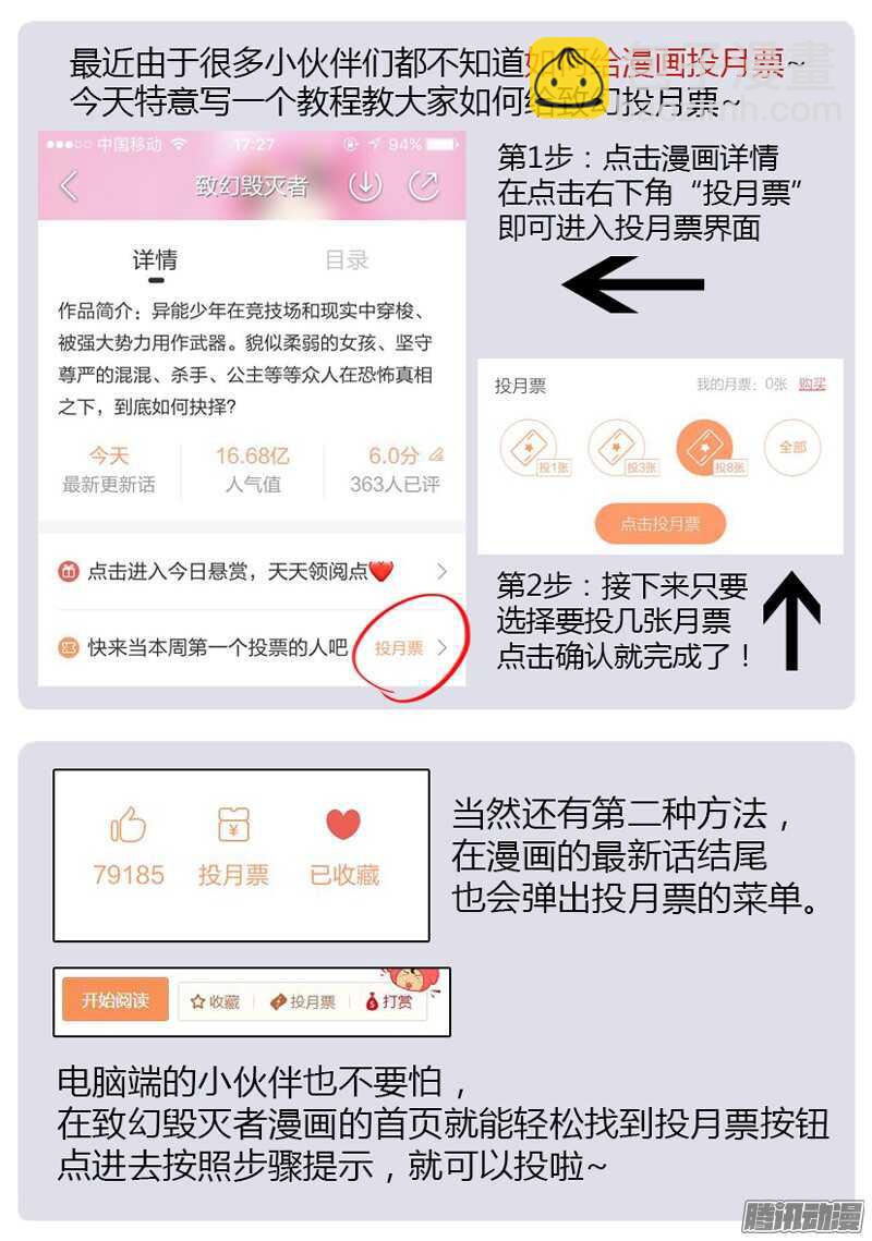 致幻毁灭者韩漫全集-698无删减无遮挡章节图片 