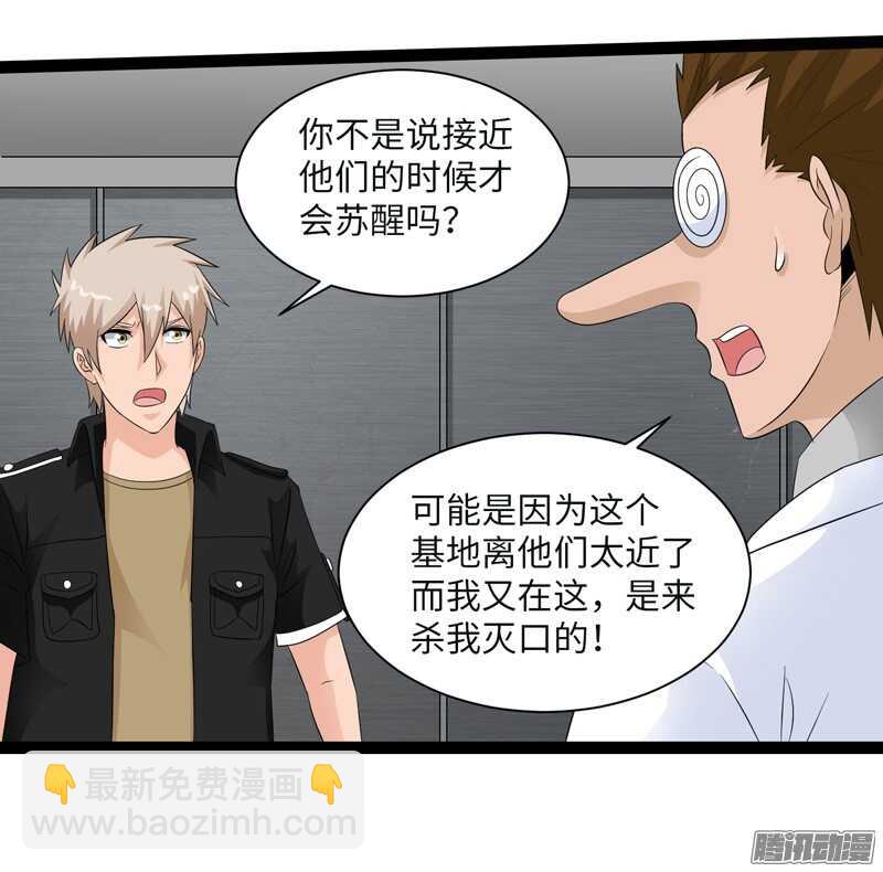 致幻毁灭者韩漫全集-698无删减无遮挡章节图片 