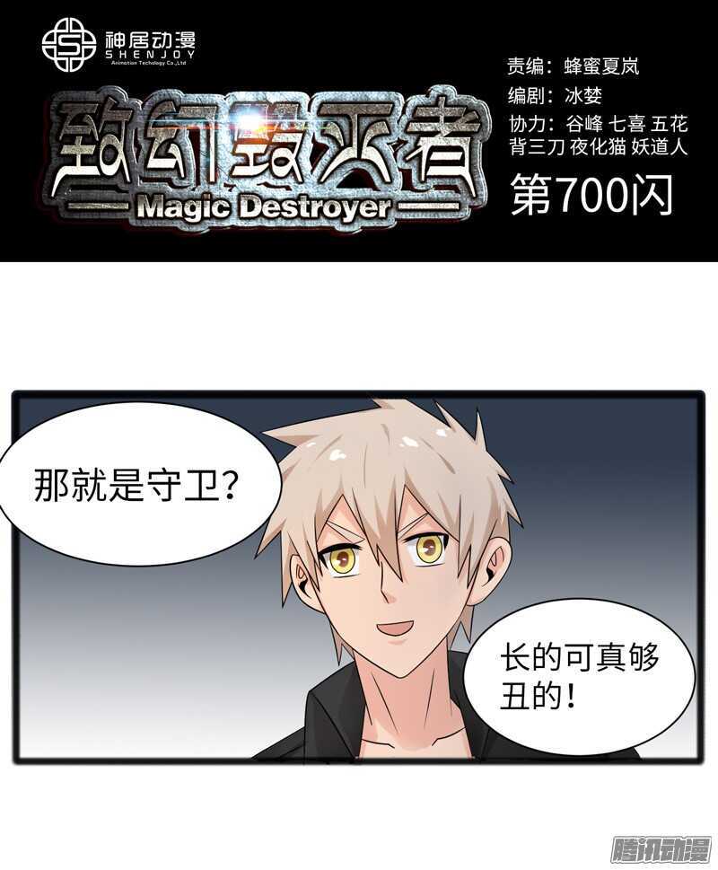 致幻毁灭者韩漫全集-700无删减无遮挡章节图片 