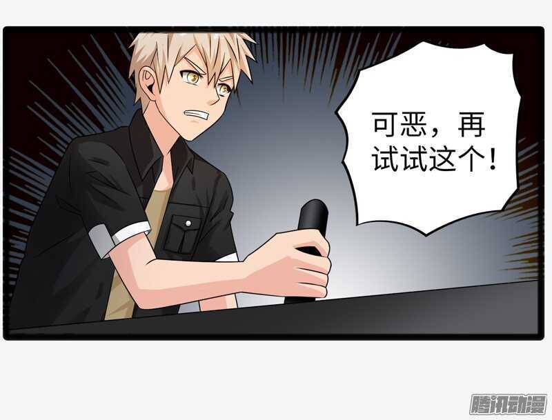 致幻毁灭者韩漫全集-700无删减无遮挡章节图片 
