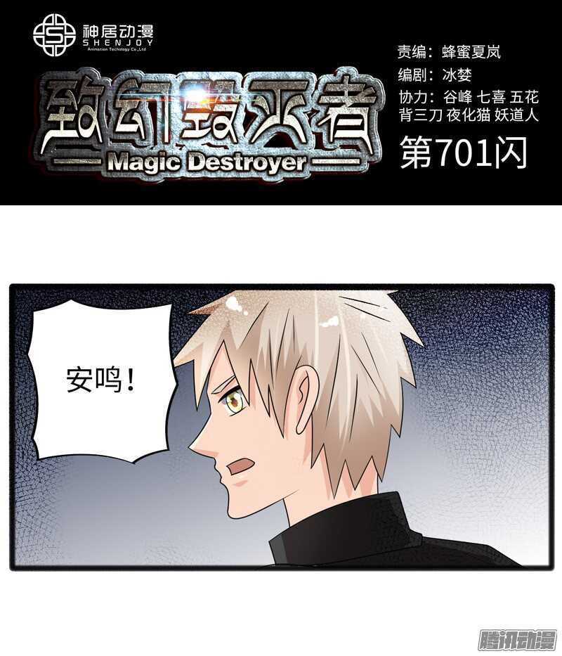 致幻毁灭者韩漫全集-701无删减无遮挡章节图片 