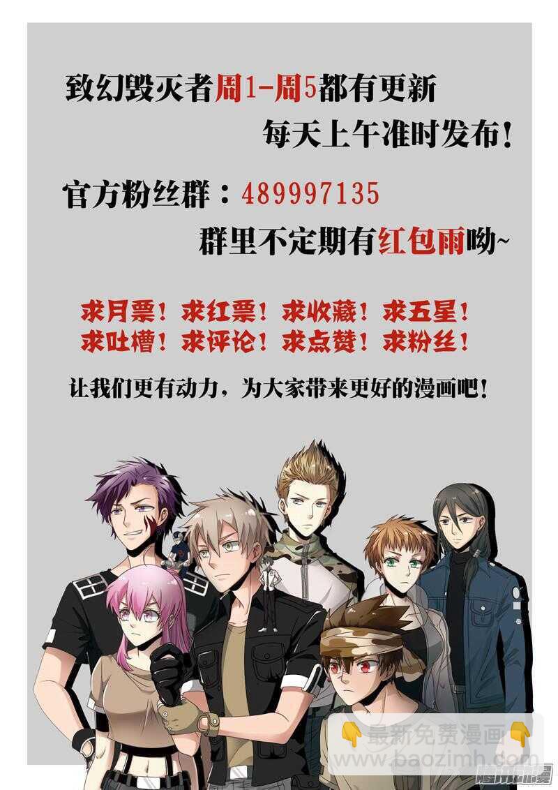 致幻毁灭者韩漫全集-701无删减无遮挡章节图片 