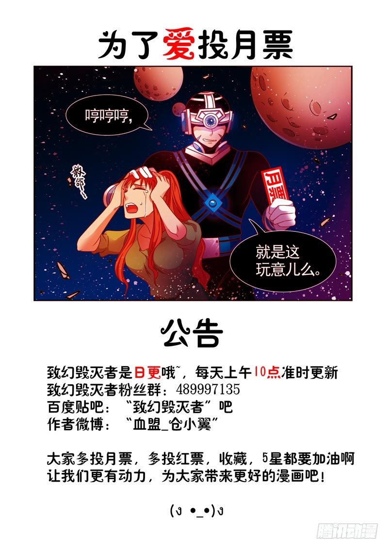 致幻毁灭者韩漫全集-070无删减无遮挡章节图片 