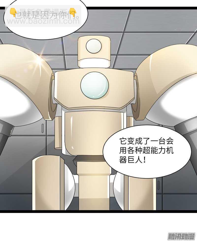 致幻毁灭者韩漫全集-707无删减无遮挡章节图片 