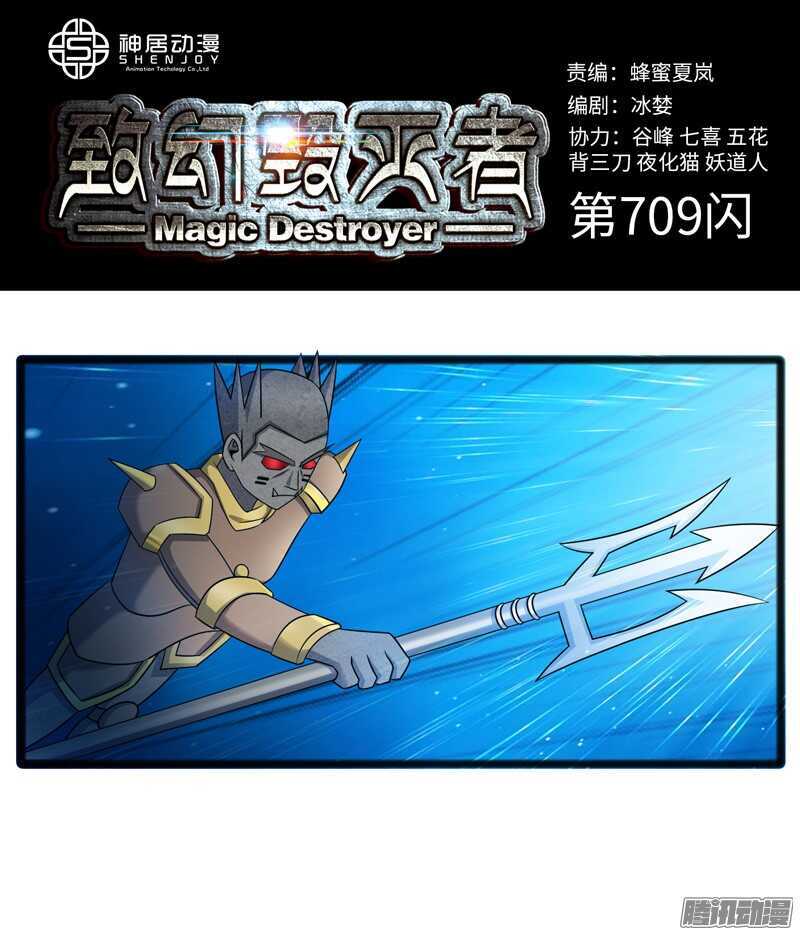 致幻毁灭者韩漫全集-709无删减无遮挡章节图片 