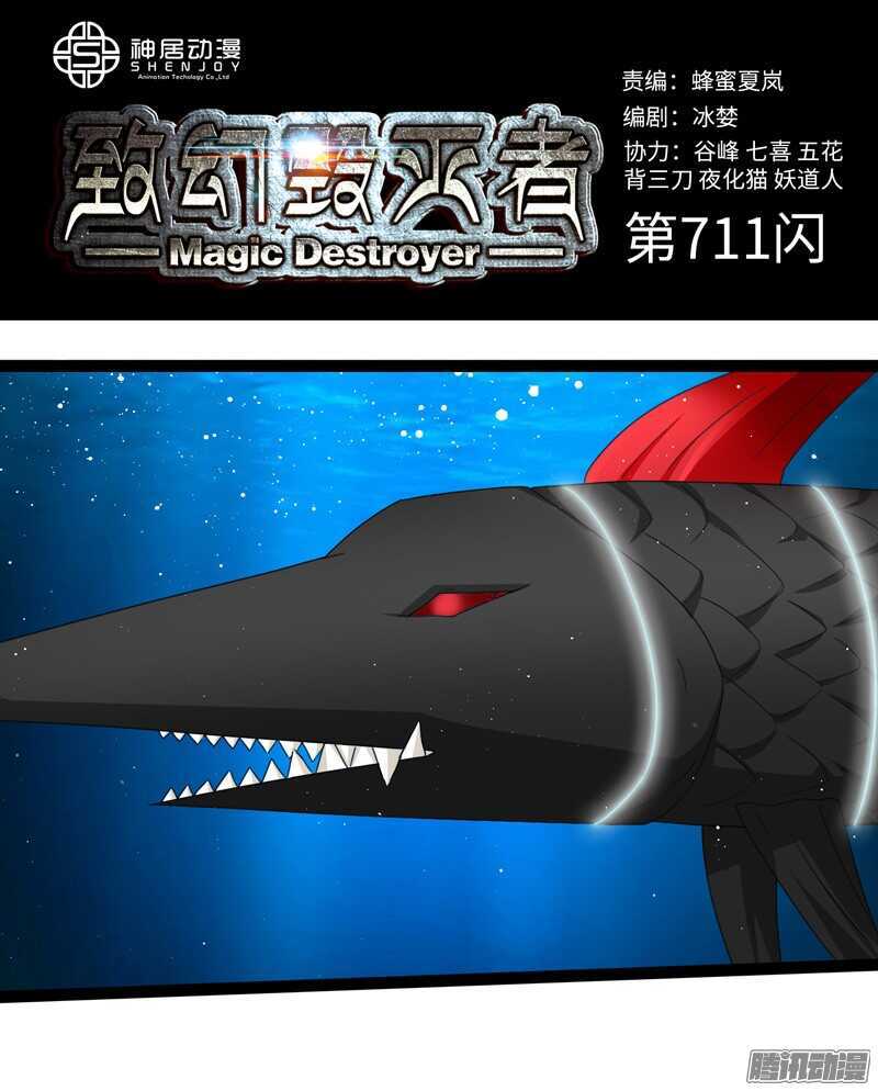 致幻毁灭者韩漫全集-711无删减无遮挡章节图片 