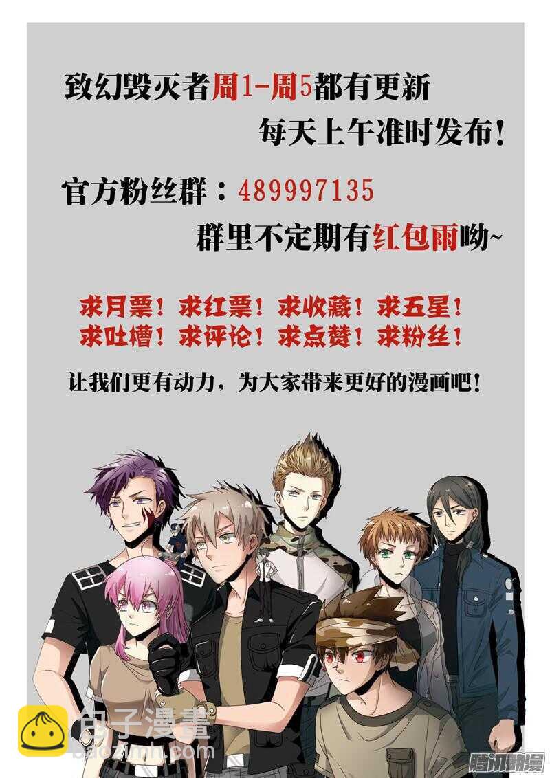 致幻毁灭者韩漫全集-716无删减无遮挡章节图片 