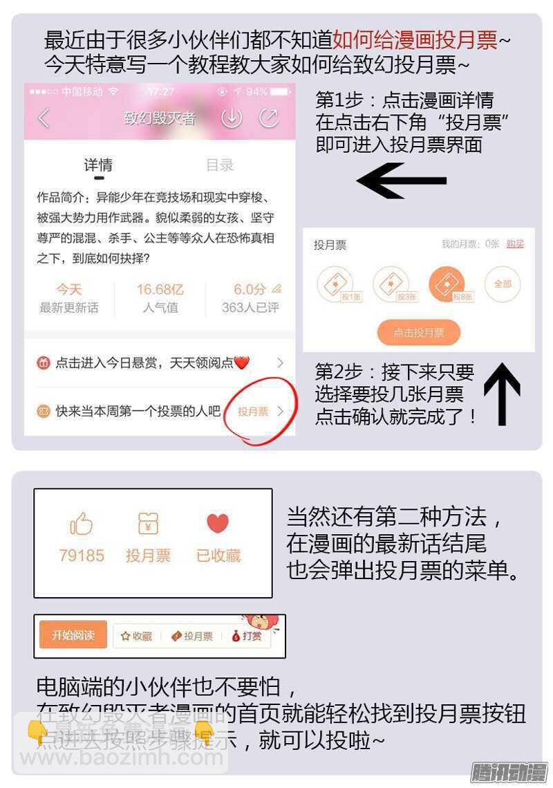 致幻毁灭者韩漫全集-716无删减无遮挡章节图片 