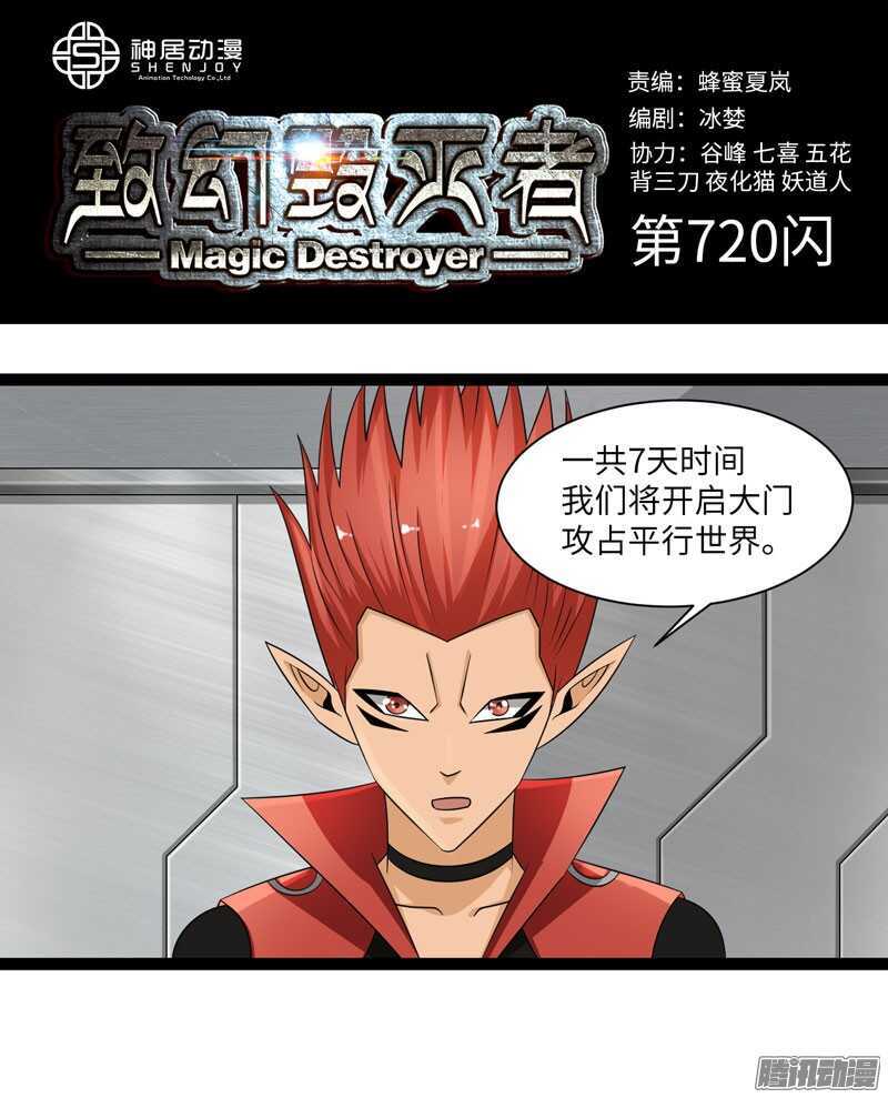 致幻毁灭者韩漫全集-720无删减无遮挡章节图片 