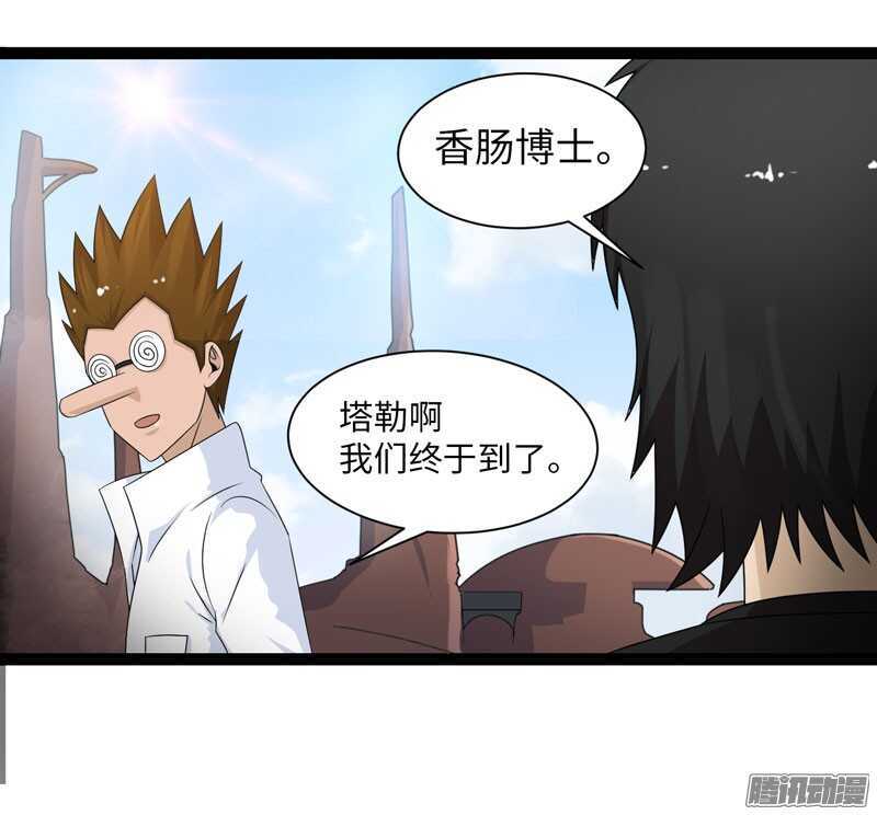 致幻毁灭者韩漫全集-727无删减无遮挡章节图片 