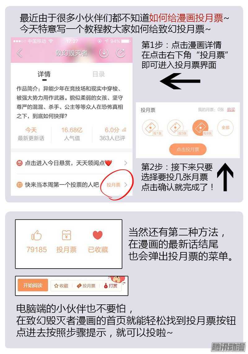 致幻毁灭者韩漫全集-727无删减无遮挡章节图片 