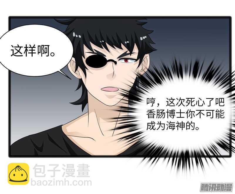 致幻毁灭者韩漫全集-730无删减无遮挡章节图片 