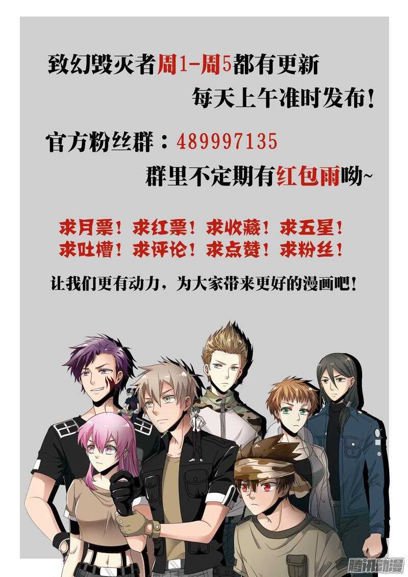 致幻毁灭者韩漫全集-730无删减无遮挡章节图片 