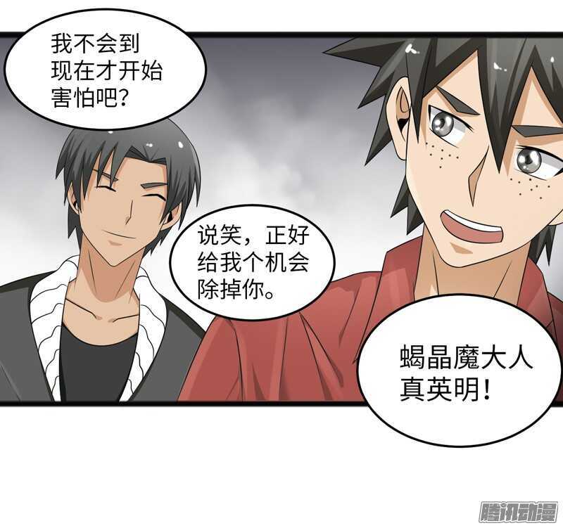 致幻毁灭者韩漫全集-732无删减无遮挡章节图片 