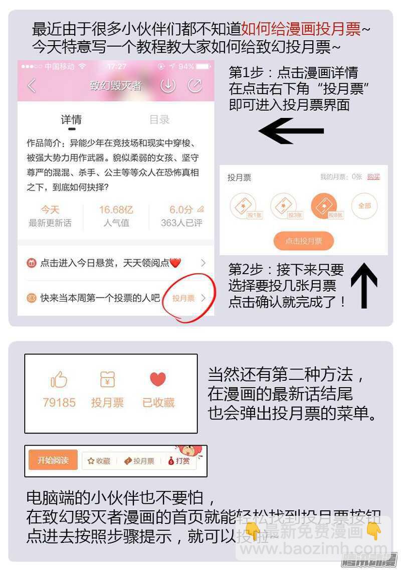 致幻毁灭者韩漫全集-732无删减无遮挡章节图片 