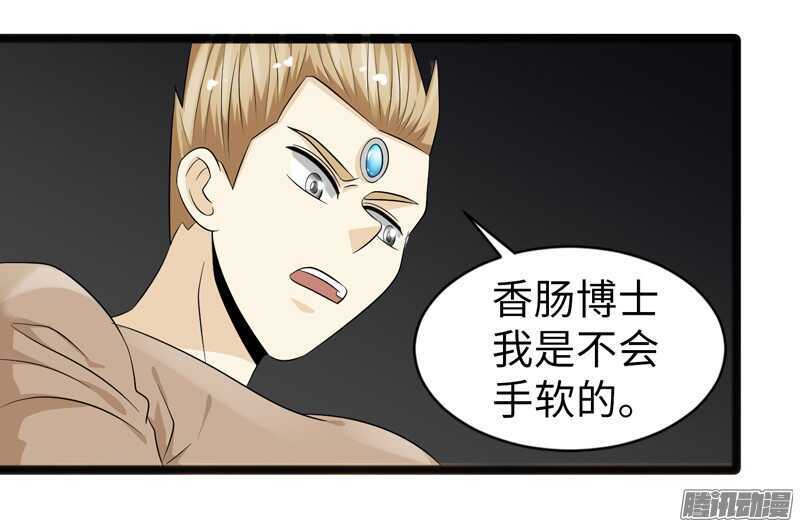 致幻毁灭者韩漫全集-747无删减无遮挡章节图片 