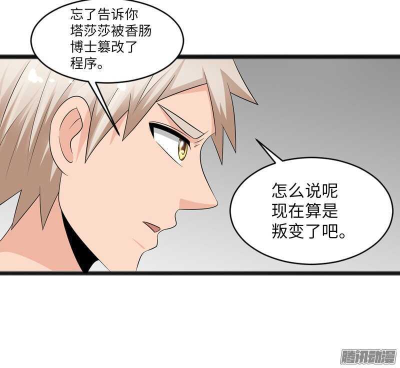 致幻毁灭者韩漫全集-747无删减无遮挡章节图片 